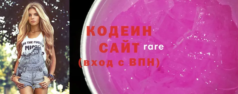 хочу наркоту  Заполярный  Кодеиновый сироп Lean Purple Drank 