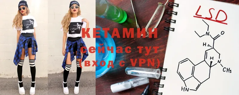 КЕТАМИН VHQ  Заполярный 