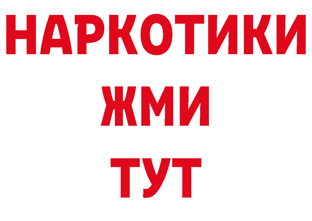 ГЕРОИН хмурый как зайти сайты даркнета ОМГ ОМГ Заполярный